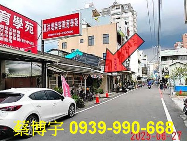嘉義市西區蘭井街透天