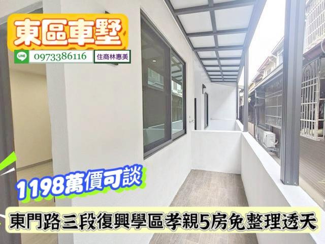 東區透天-13