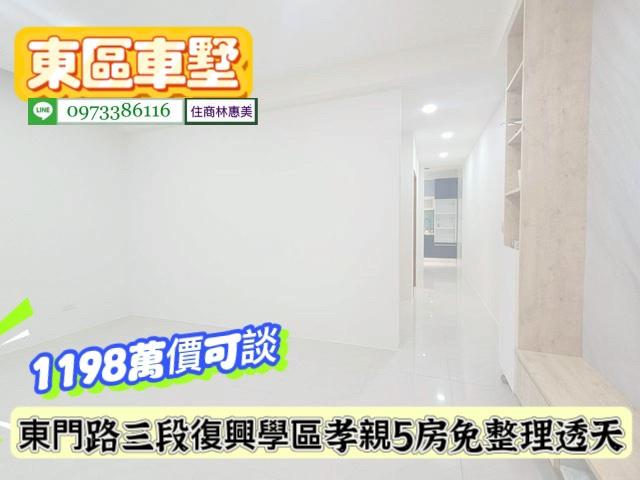 東區透天-14