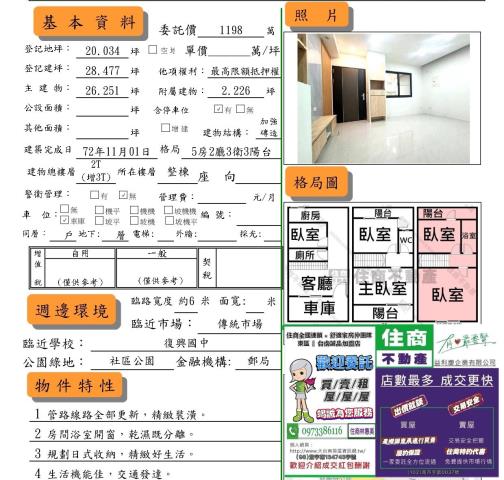 東區透天-15