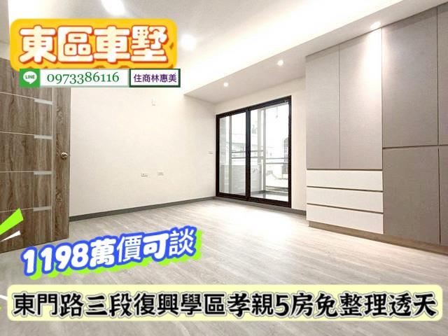 東區透天-3