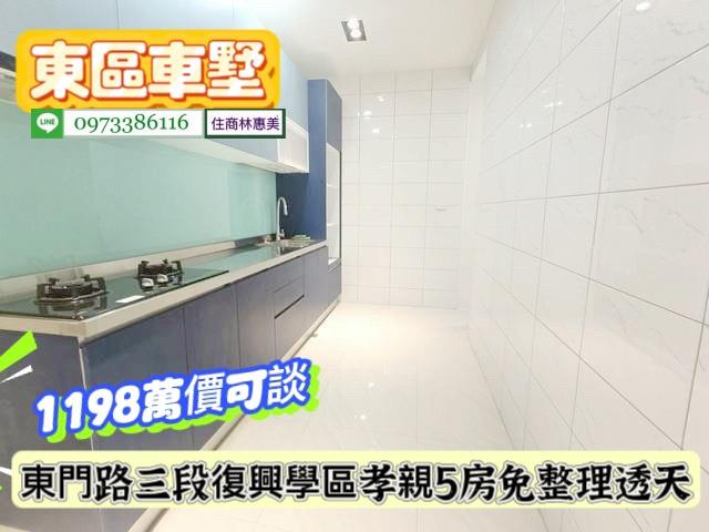 東區透天-5