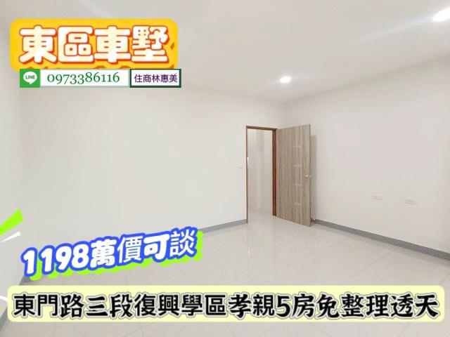 東區透天-7
