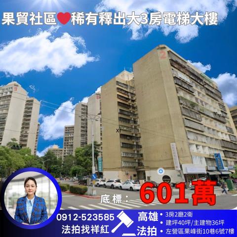 左營法拍大樓-1