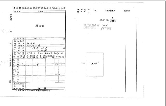 新北公寓法拍-3
