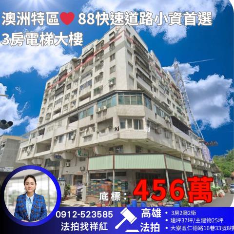 大寮大樓法拍-1