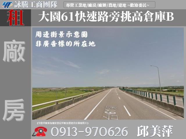桃園龍潭廠房-1