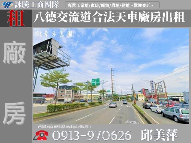 桃園八德廠房-1