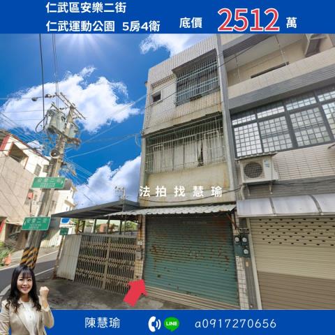 仁武透天法拍-1