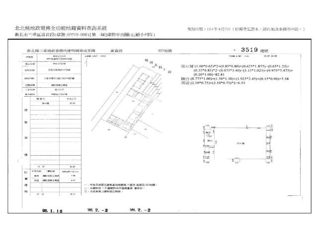 三重大樓拍賣-13