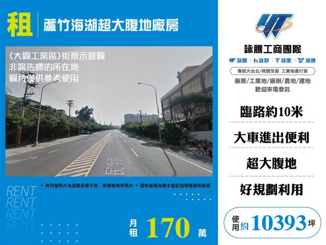 桃園蘆竹廠房-1