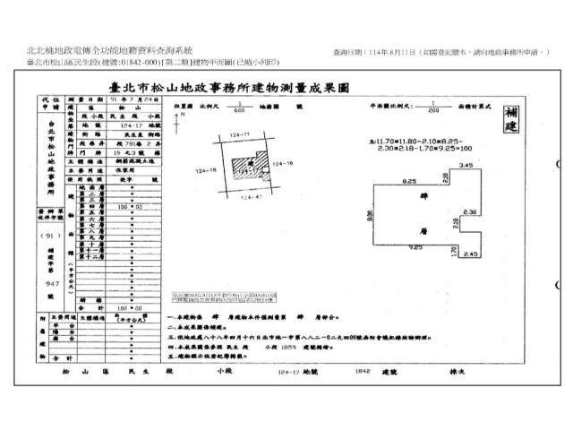 台北松山法拍公寓-14