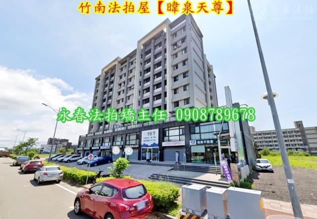 苗栗竹南華廈拍賣-3