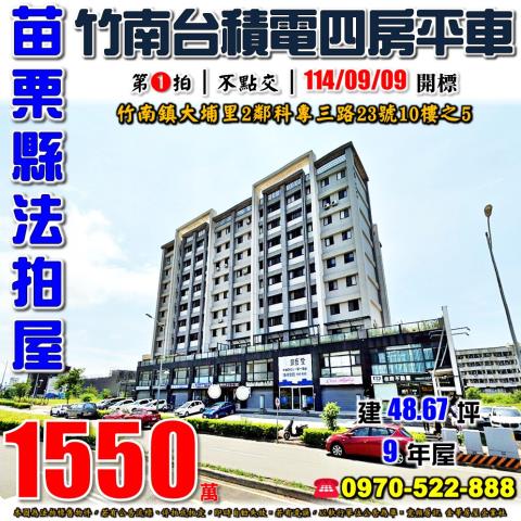 竹南科專三路天尊