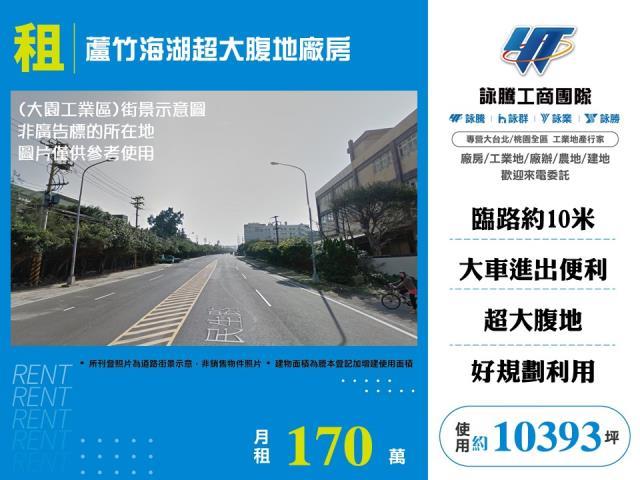 蘆竹廠房-1