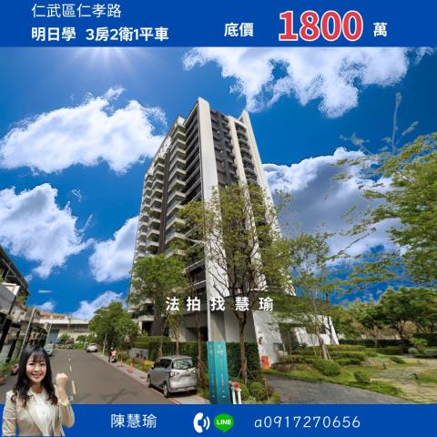 仁武拍賣大樓-1