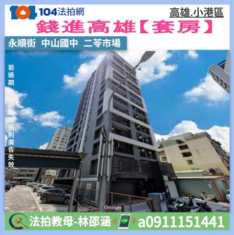 高雄法拍大樓-1