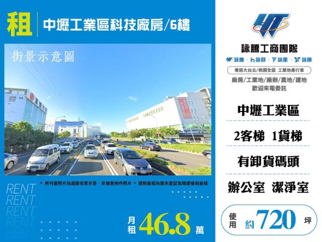 中壢廠房-1
