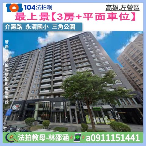 高雄法拍大樓-1