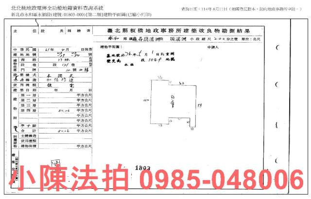 新北永和公寓法拍-8