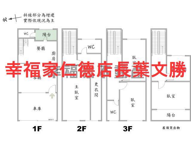 安南透天-1