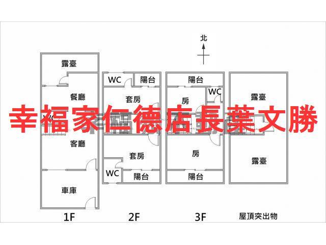 台南透天-1