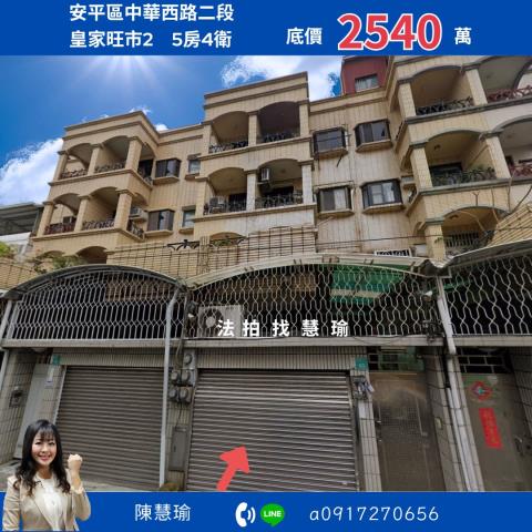 台南透天法拍-1