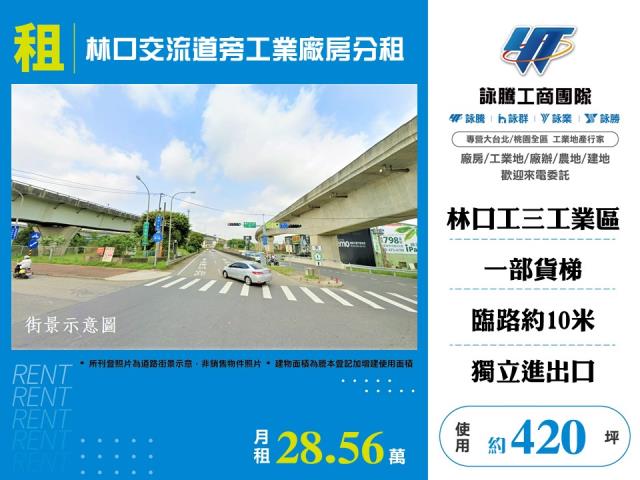 林口廠房-1