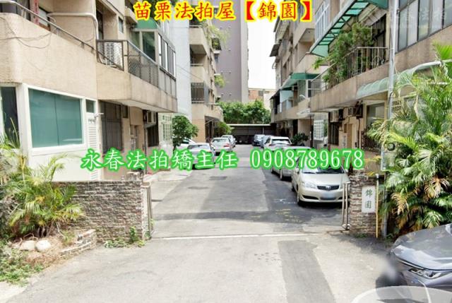 苗栗市拍賣公寓-2