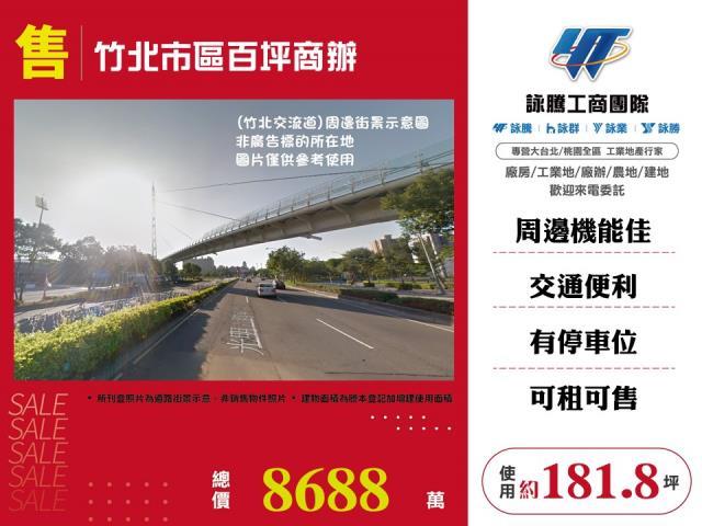 竹北華廈-1