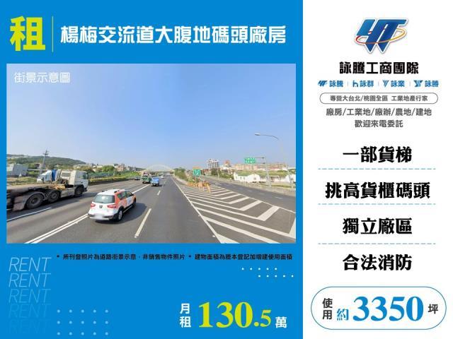 楊梅廠房-1