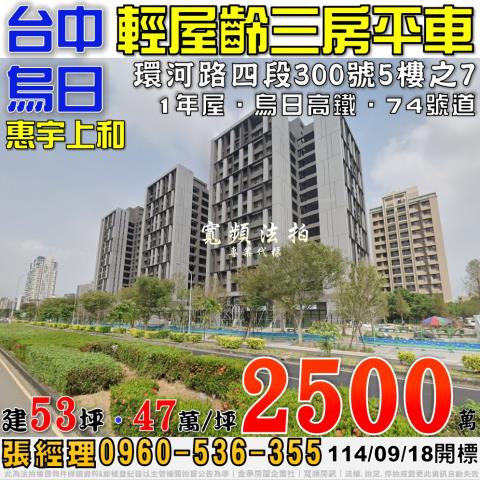 台中法拍大樓-1