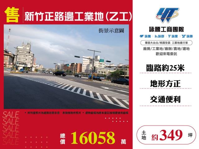 新竹廠房-1