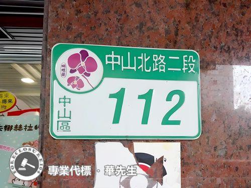 中山區法拍大樓-5