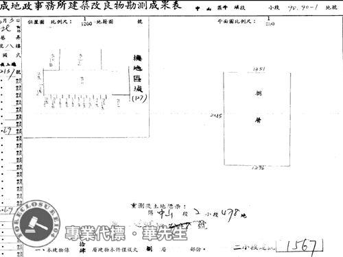 中山區法拍大樓-10