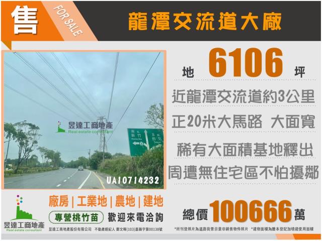 桃園廠房-1