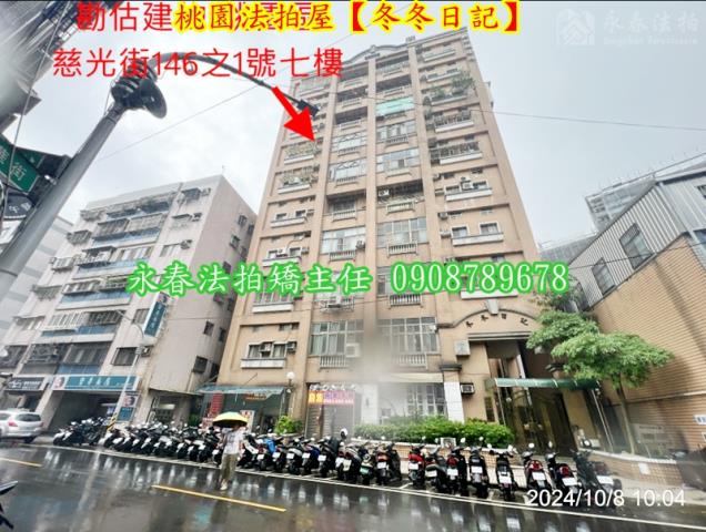 桃園法拍華廈-2