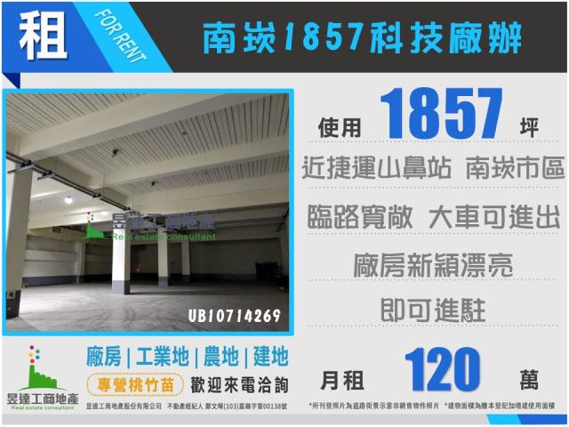 桃園廠房-1