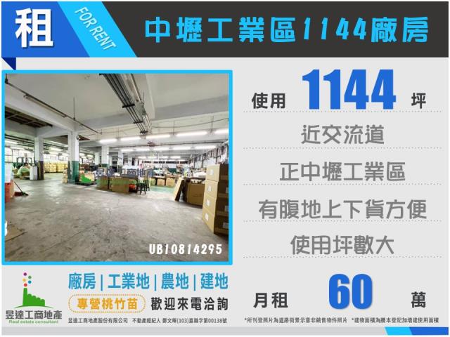 桃園廠房-1