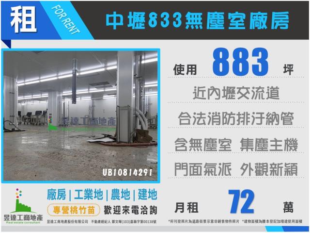 桃園廠房-1