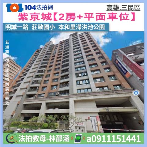高雄三民區法拍大樓-1