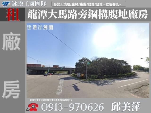 桃園龍潭廠房-1