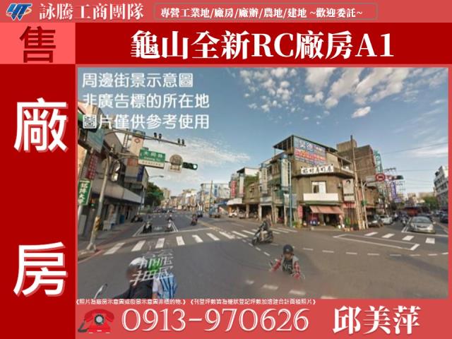 龜山廠房-1