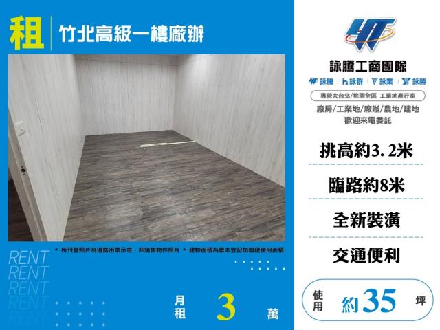 竹北廠房-1