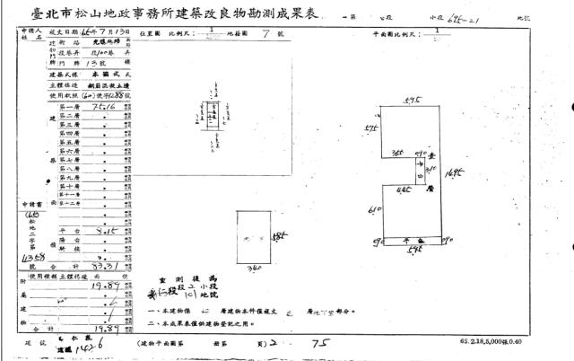 松山公寓法拍-3