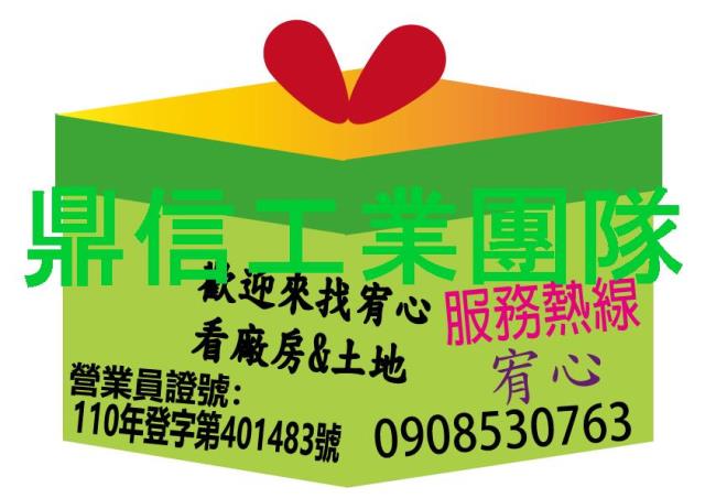 台南永康農地廠房-2