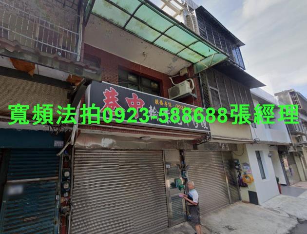 新屋透天法拍-1