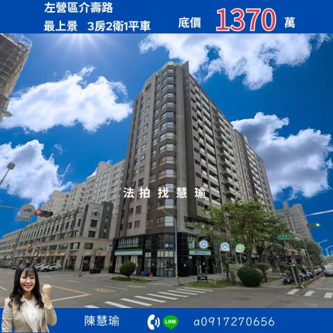 高雄法拍大樓-1