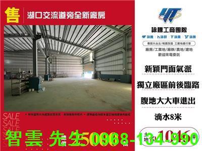 新竹廠房-1