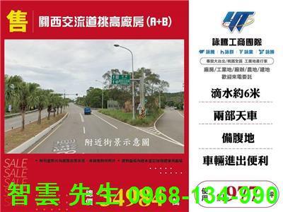 新竹關西廠房-1